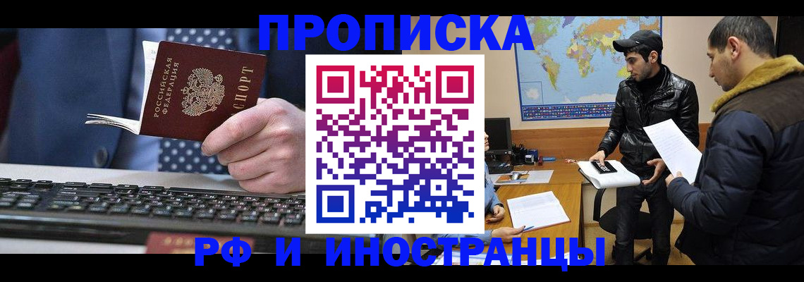 временная регистрация гарантия в Самаре