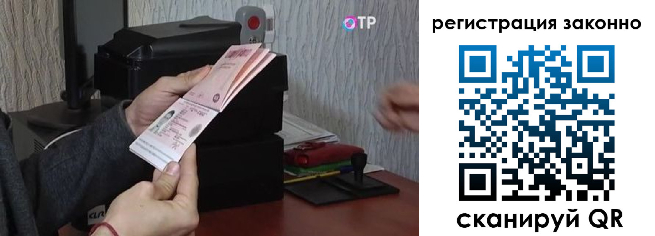 регистрация в Самаре