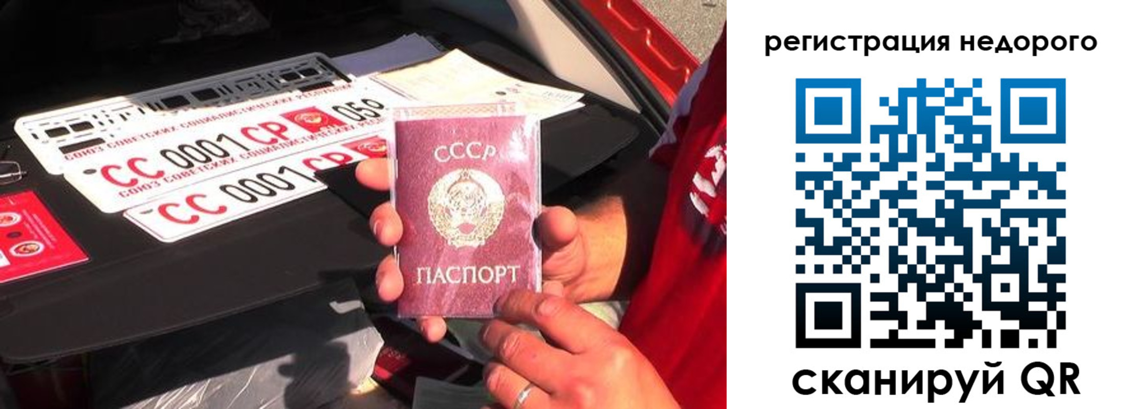 временная регистрация собственник в Самаре