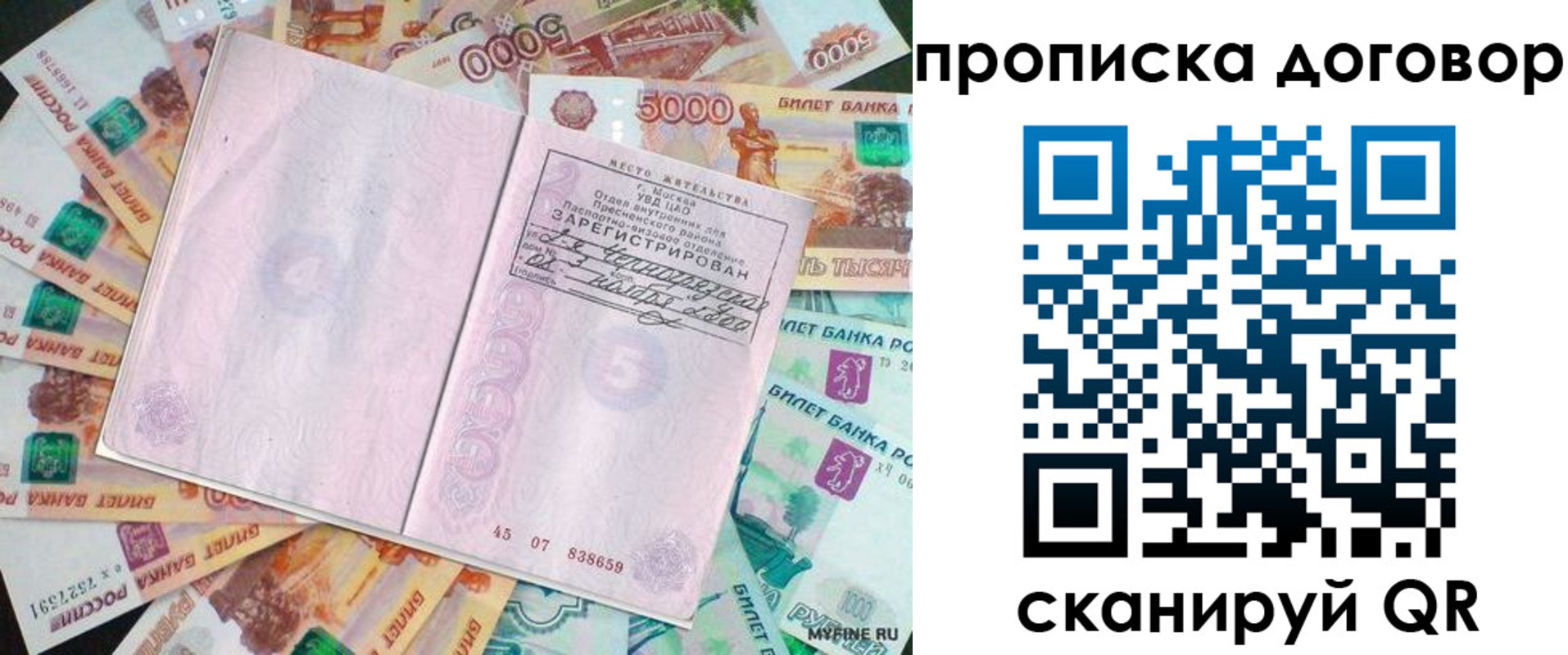 временная регистрация недорого в Самаре