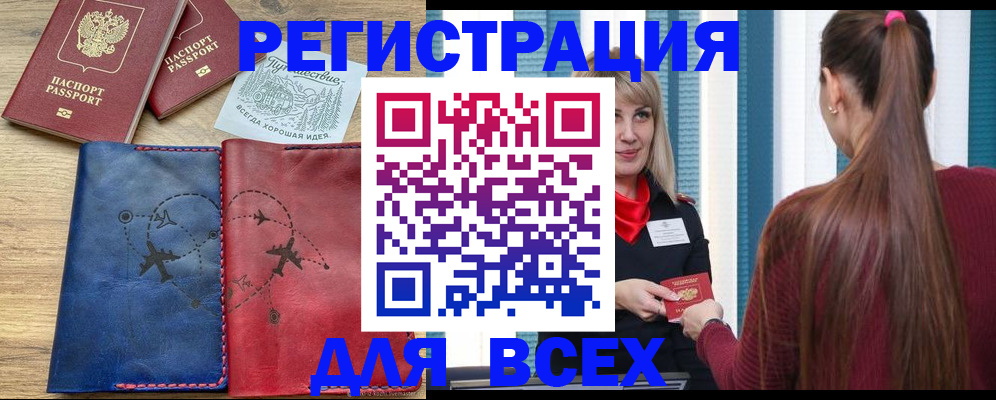 прописка в квартире в Самаре