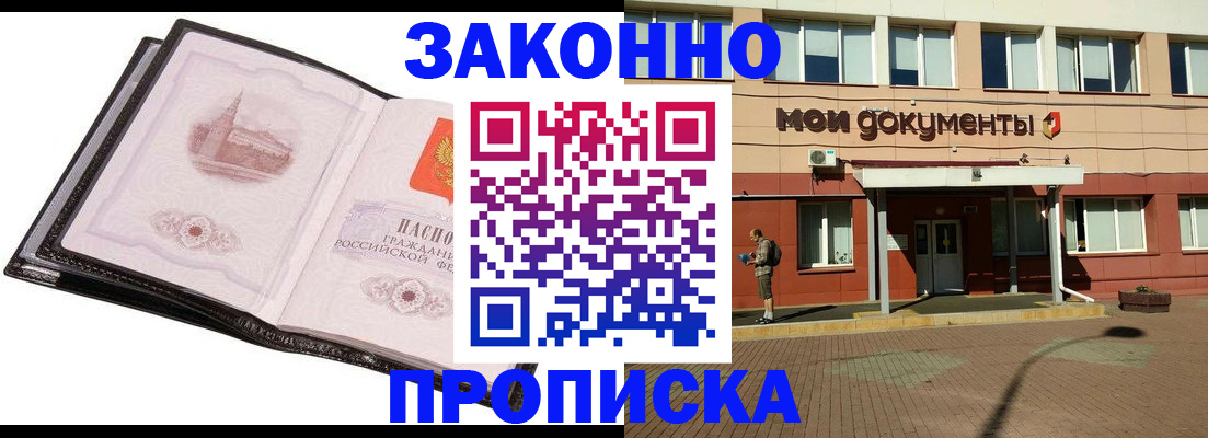 пропишу в квартире в Самаре
