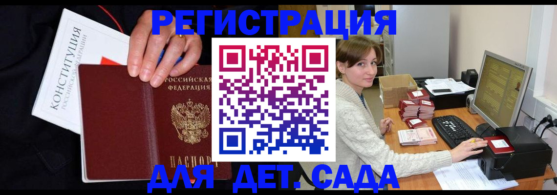 временная регистрация для всех в Самаре