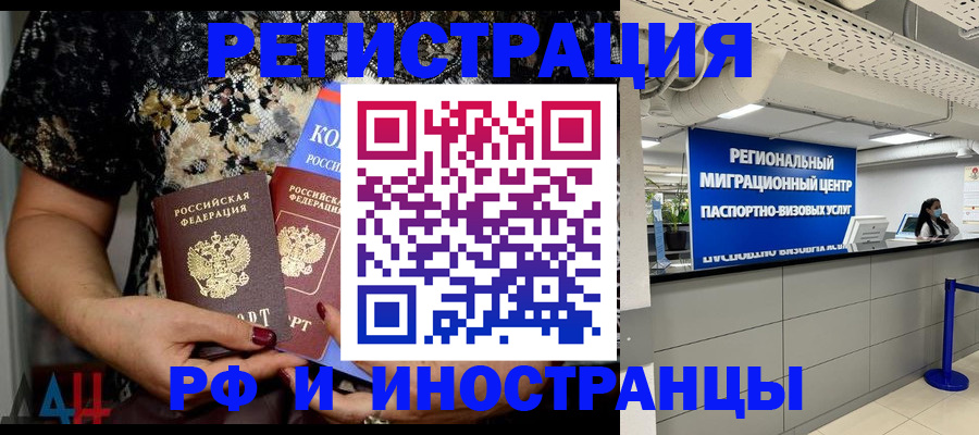 где прописаться в Самаре
