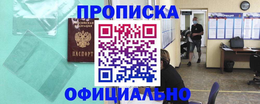пропишу в квартире в Самаре