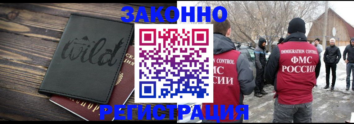 прописка гарантия в Самаре