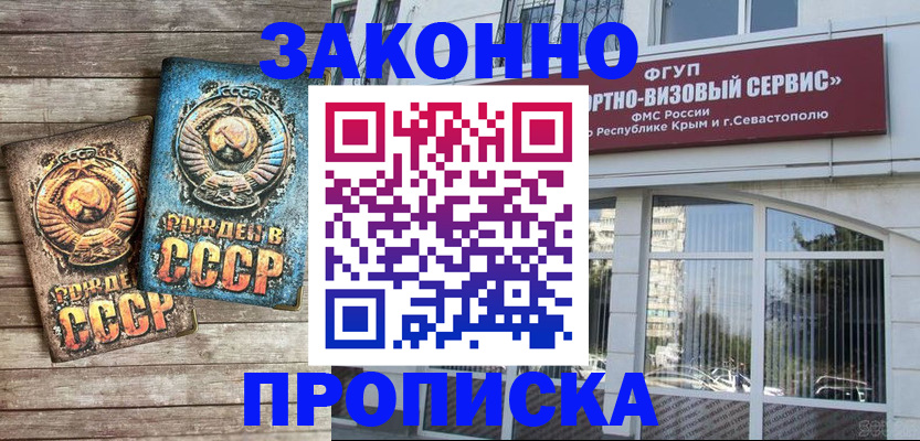 временная регистрация для школы в Самаре