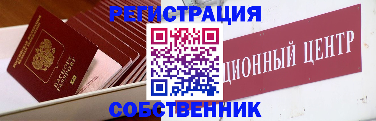 прописка паспорт в Самаре