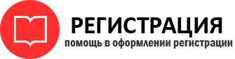 прописка в Самаре id459201